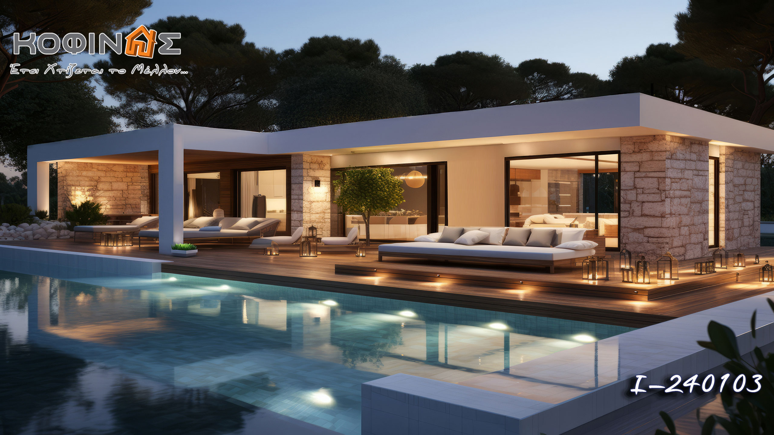 1-story prefabricated houses kofinas-Innovation & Trust, FSC